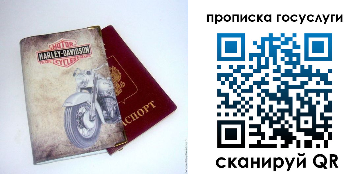 прописка для работы в Пущино