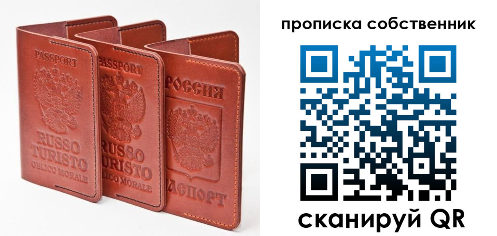 временная регистрация купить в Пущино
