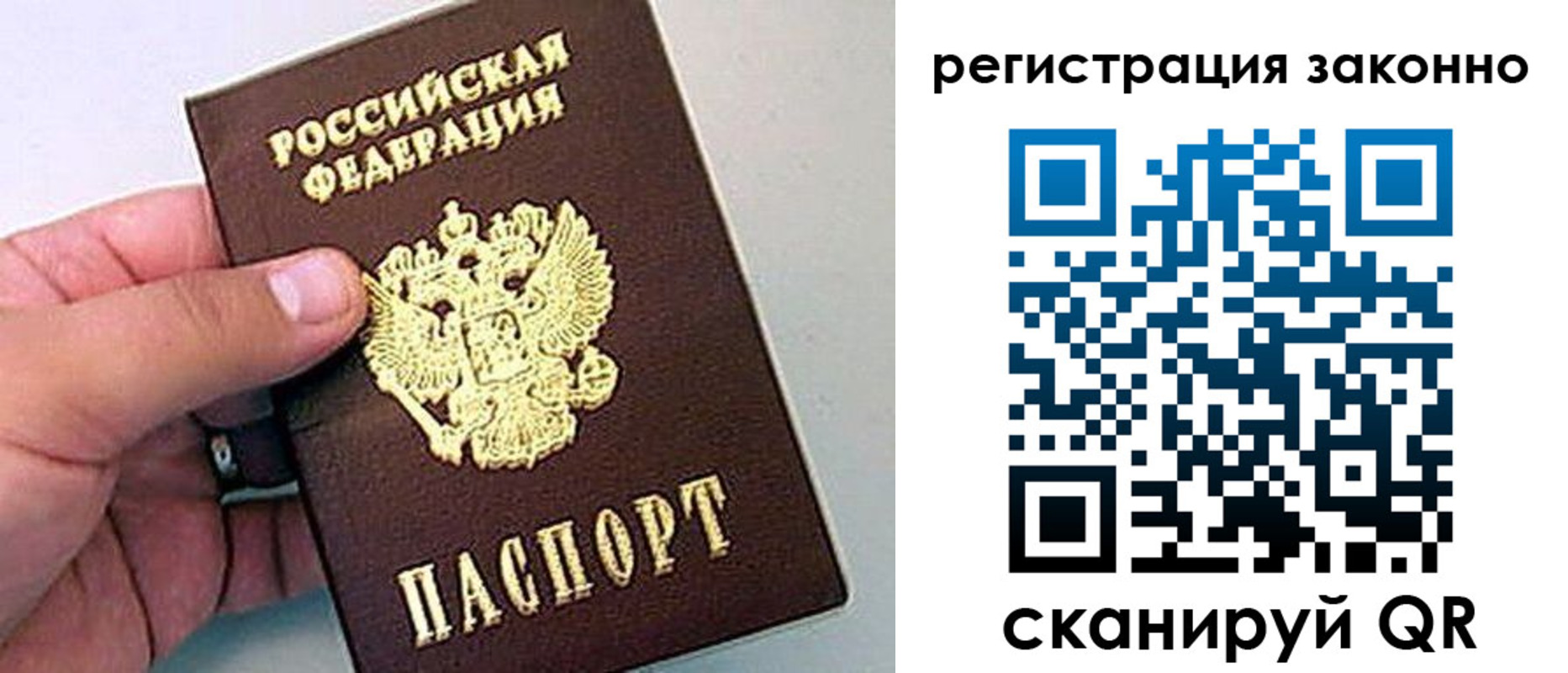 временная регистрация поиск в Пущино