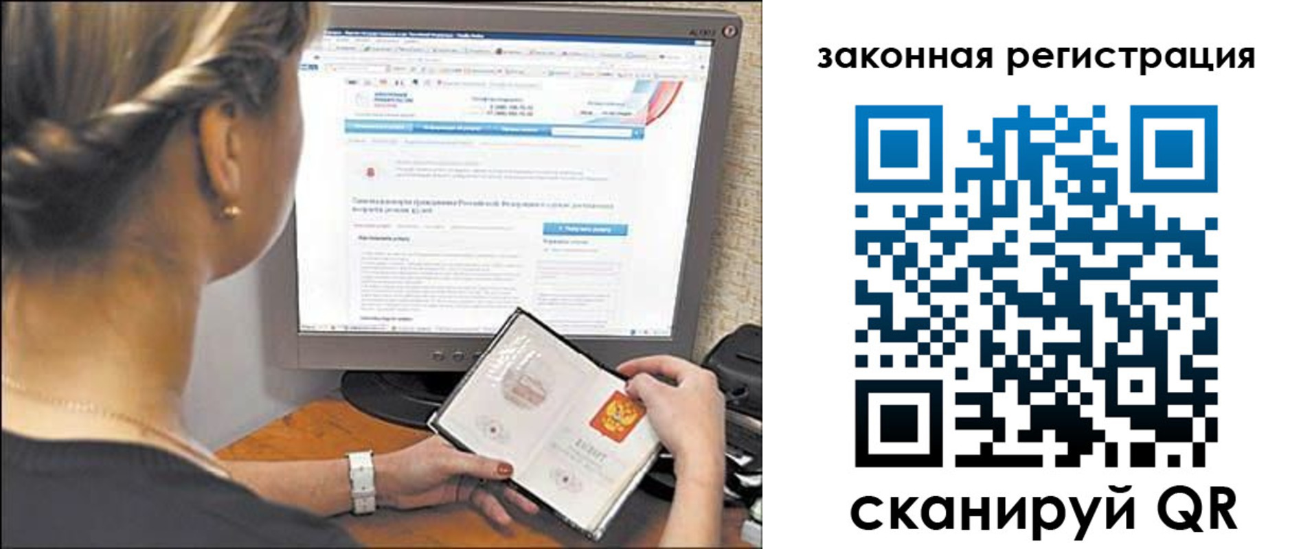 временная регистрация 2025 в Пущино