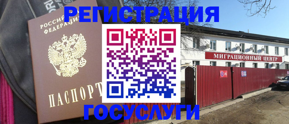 прописка паспорт в Пущино