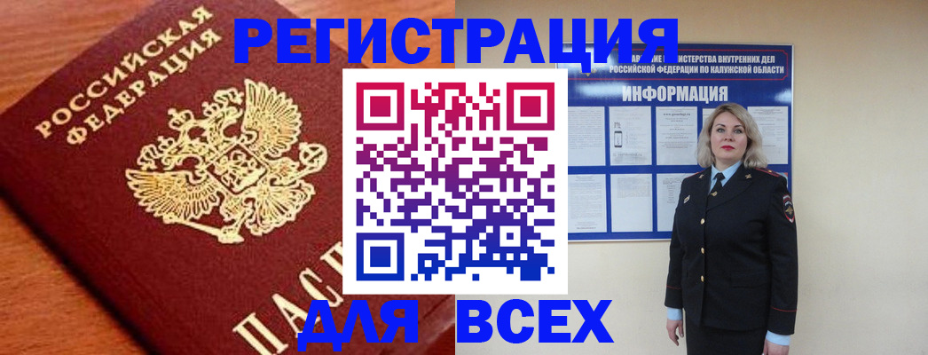 прописка поиск в Пущино