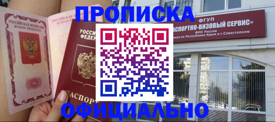 временная регистрация адрес в Пущино