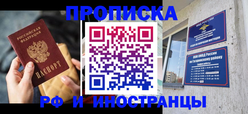 временная регистрация поиск в Пущино