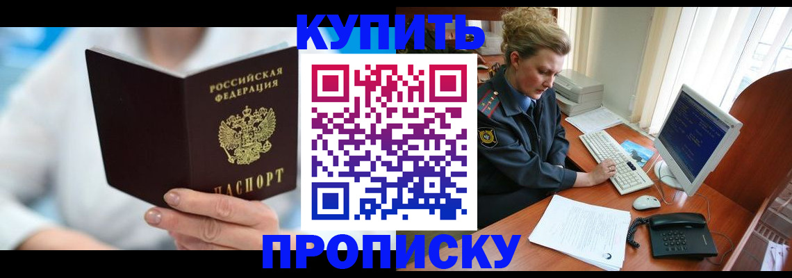 где прописаться в Пущино