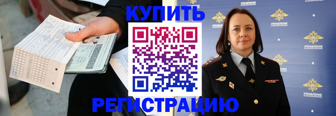 регистрация для школы в Пущино