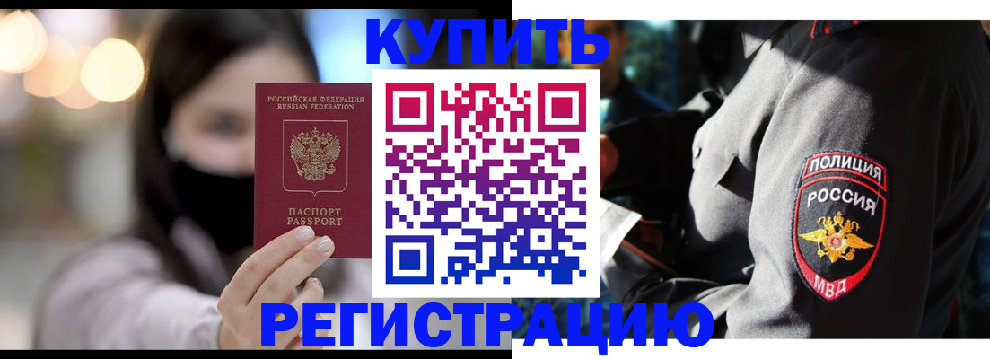 прописка паспорт в Пущино