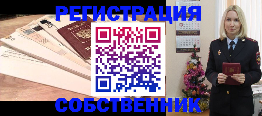 временная регистрация недорого в Пущино