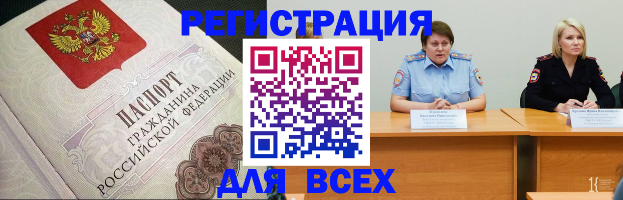 регистрация в Пущино