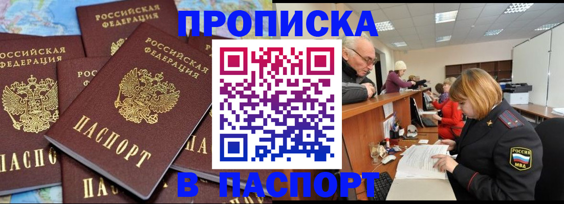 временная регистрация адрес в Пущино