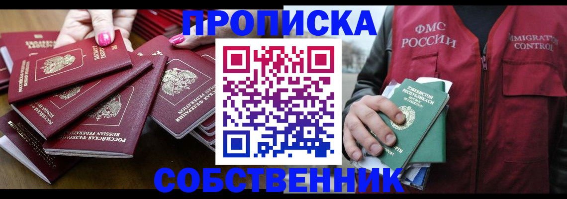 временная регистрация поиск в Пущино
