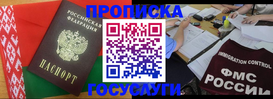 временная прописка в Пущино