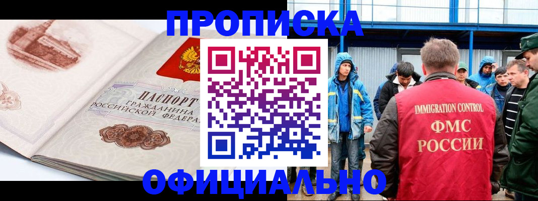 пропишу в квартире в Пущино