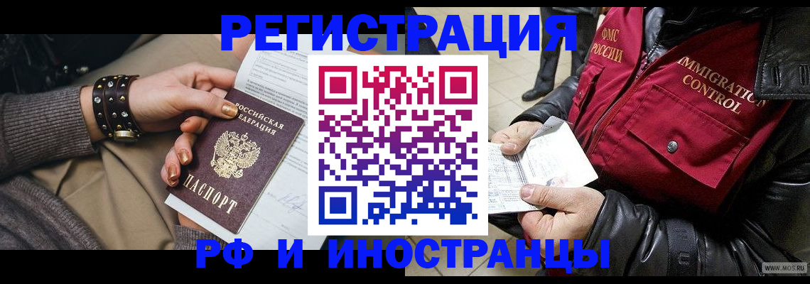 прописка для школы в Пущино